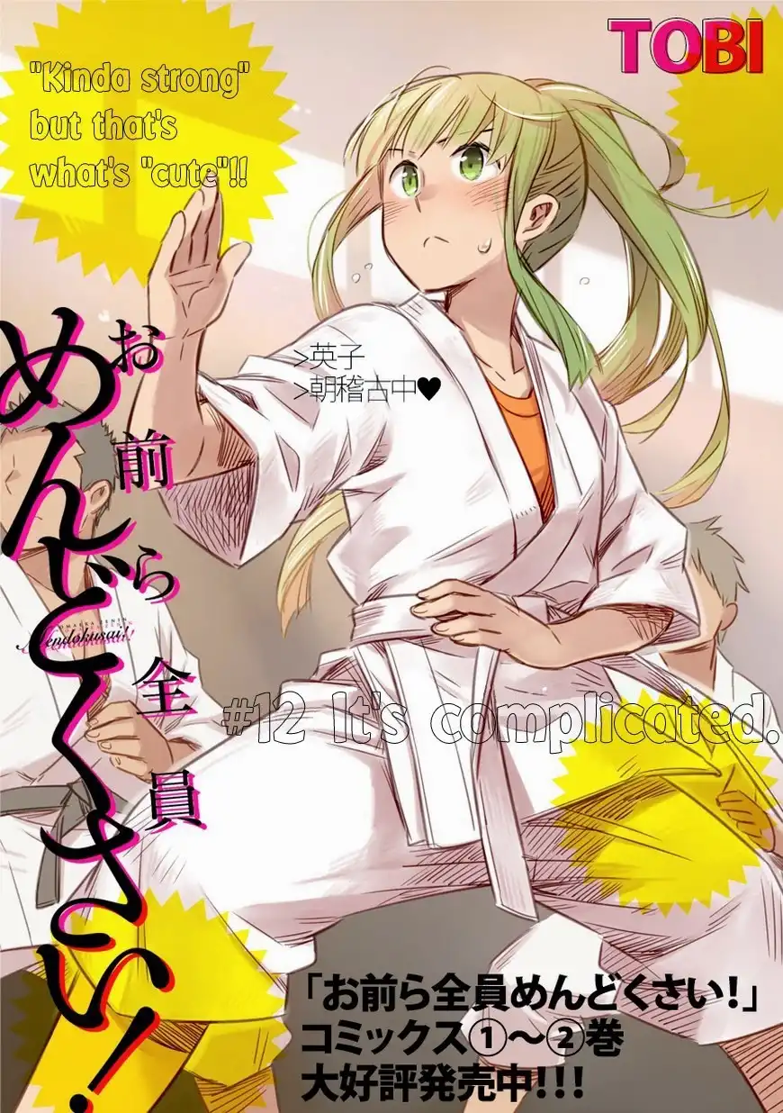 Omaera Zenin Mendokusai! Chapter 12 1